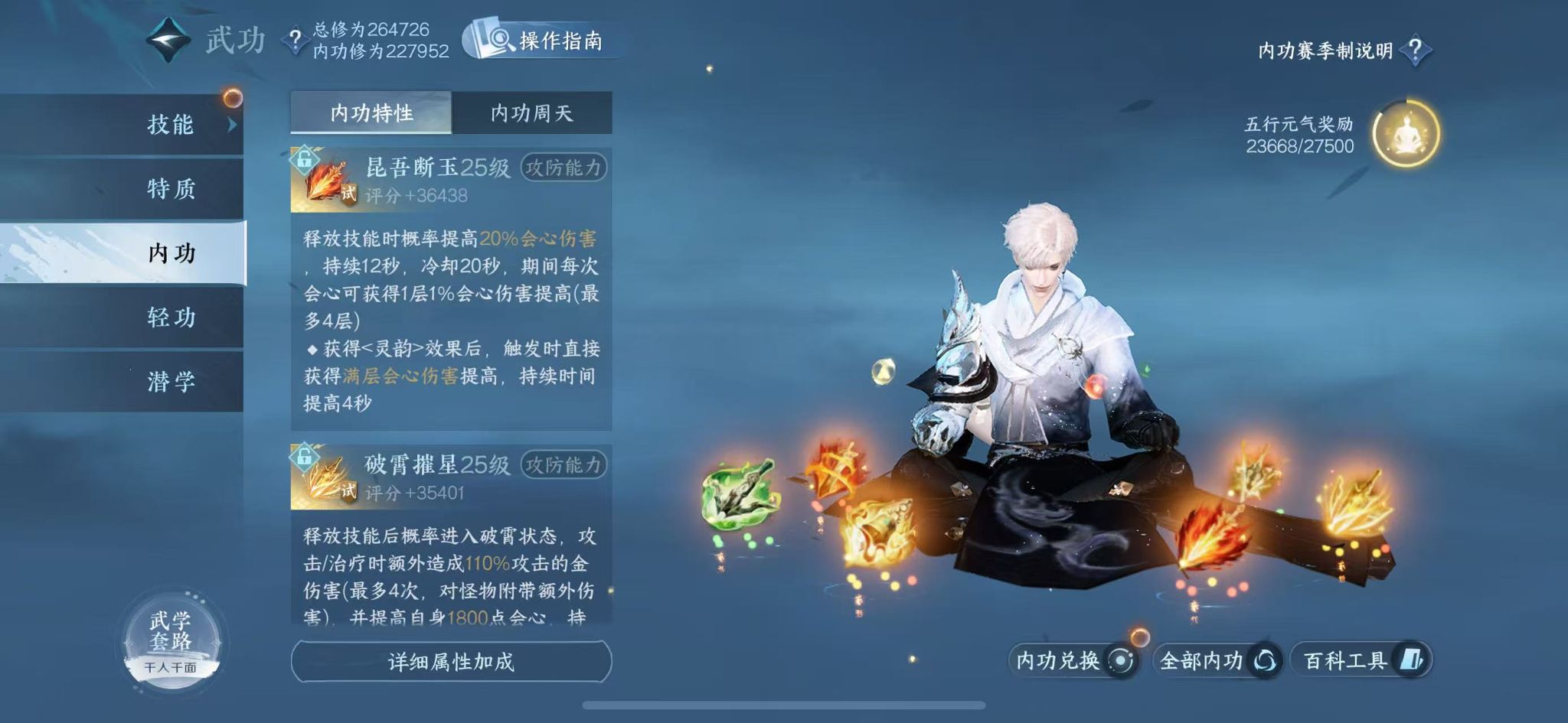 NSHWO44898逆水寒手游账号详情图31 NSHWO44898逆水寒手游账号详情图31