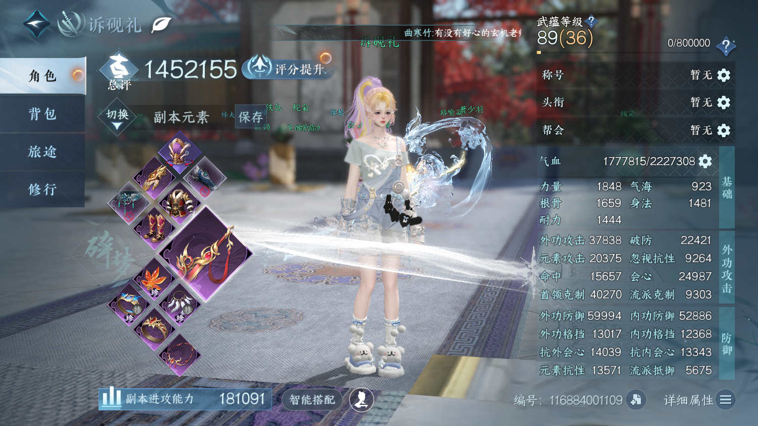 NSHWO45348逆水寒手游账号详情图3