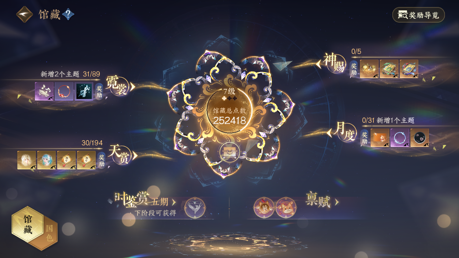 NSHWO45348逆水寒手游账号详情图5