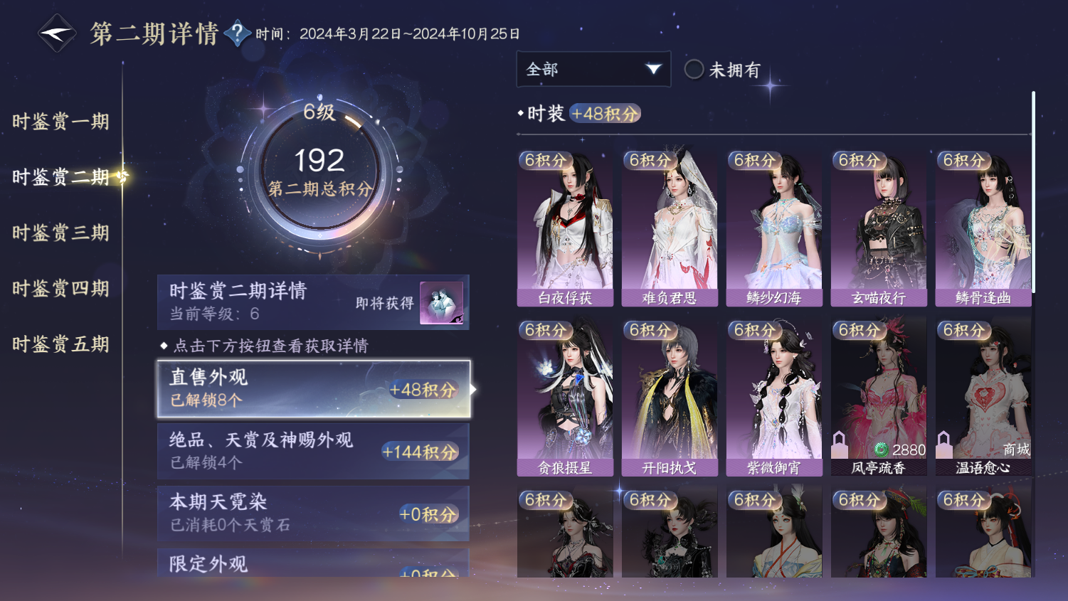 NSHWO45348逆水寒手游账号详情图10