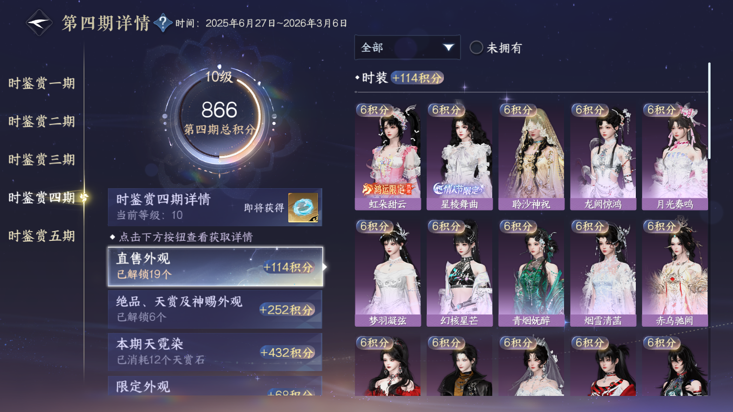 NSHWO45348逆水寒手游账号详情图12