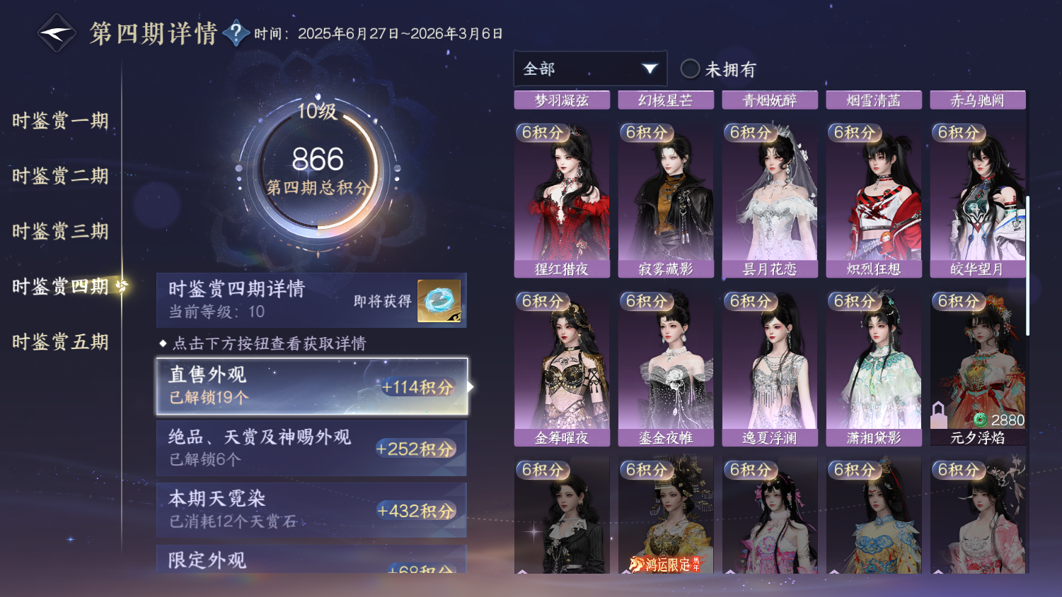 NSHWO45348逆水寒手游账号详情图13