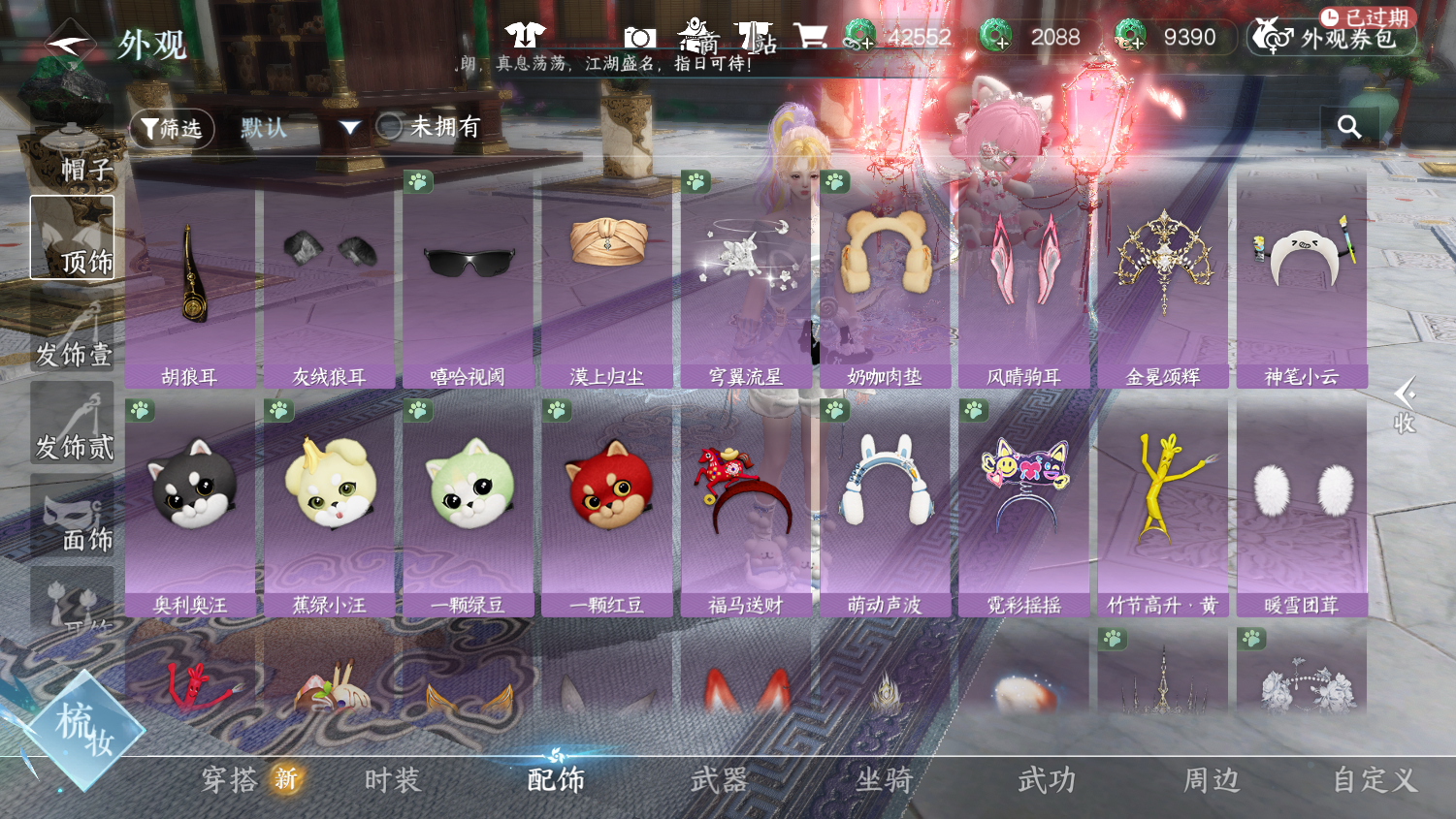 NSHWO45348逆水寒手游账号详情图14