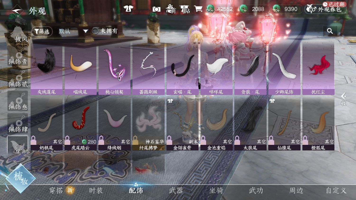 NSHWO45348逆水寒手游账号详情图16