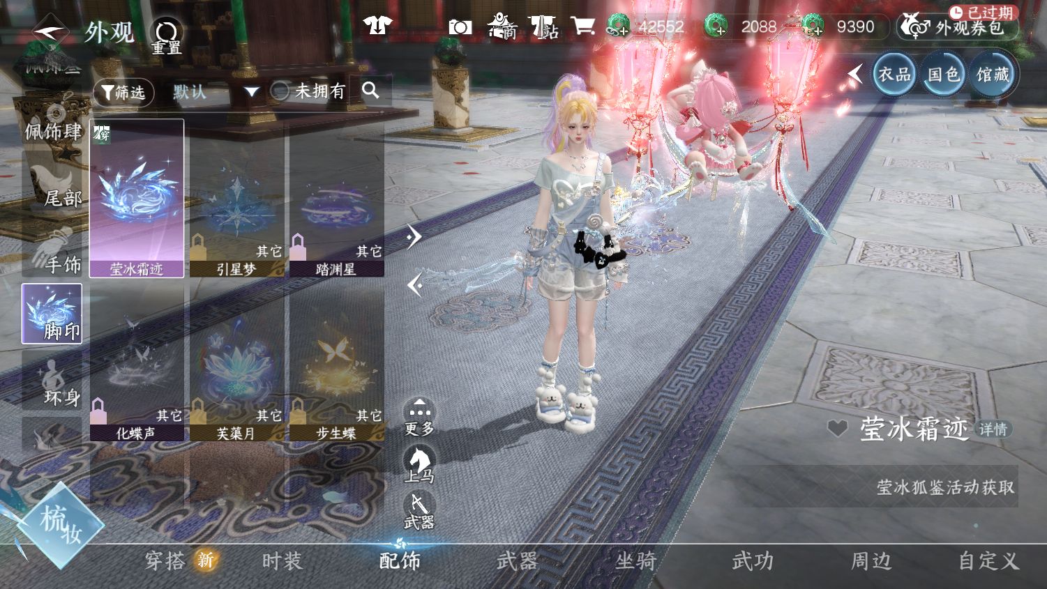 NSHWO45348逆水寒手游账号详情图18