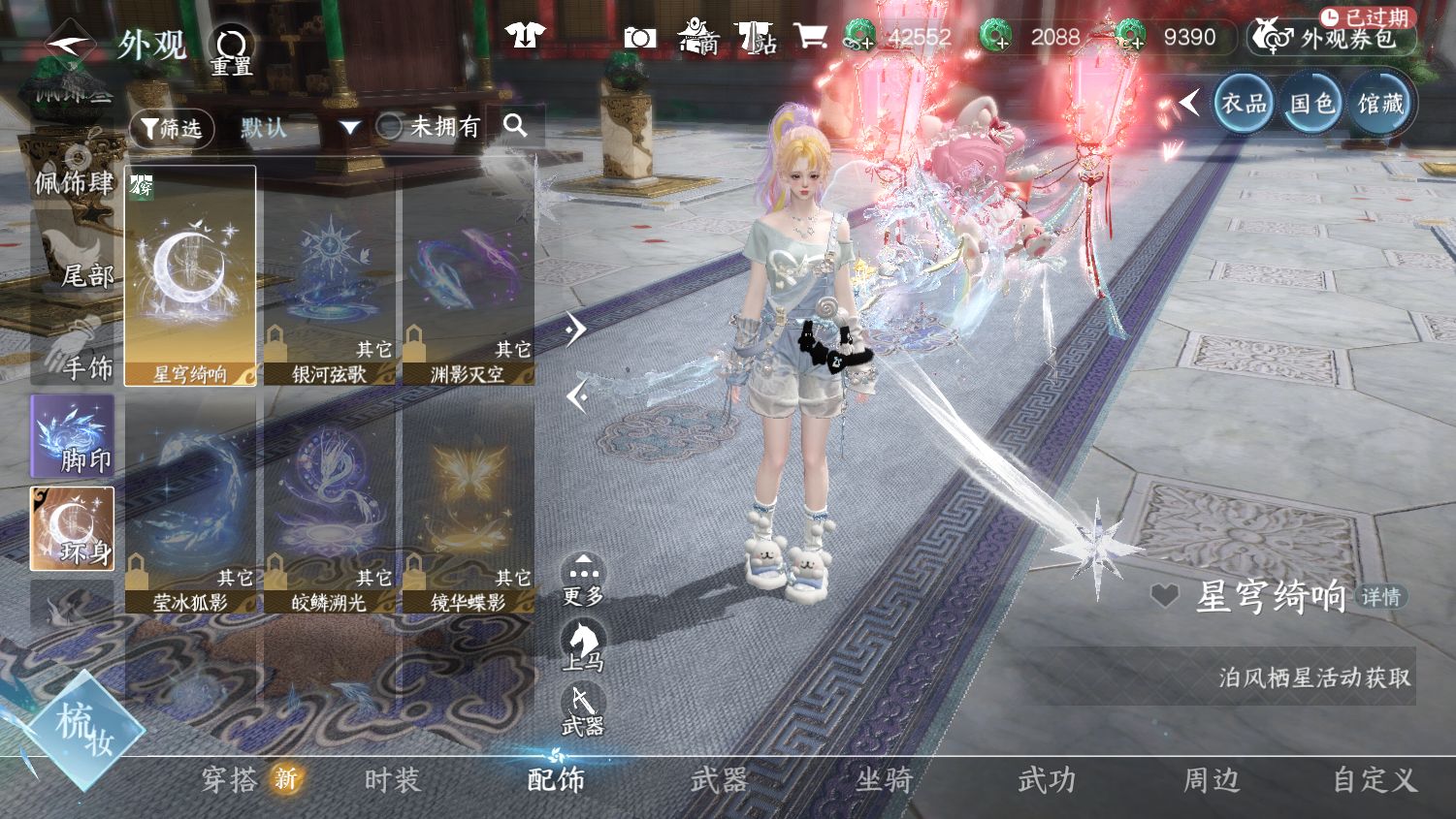 NSHWO45348逆水寒手游账号详情图19