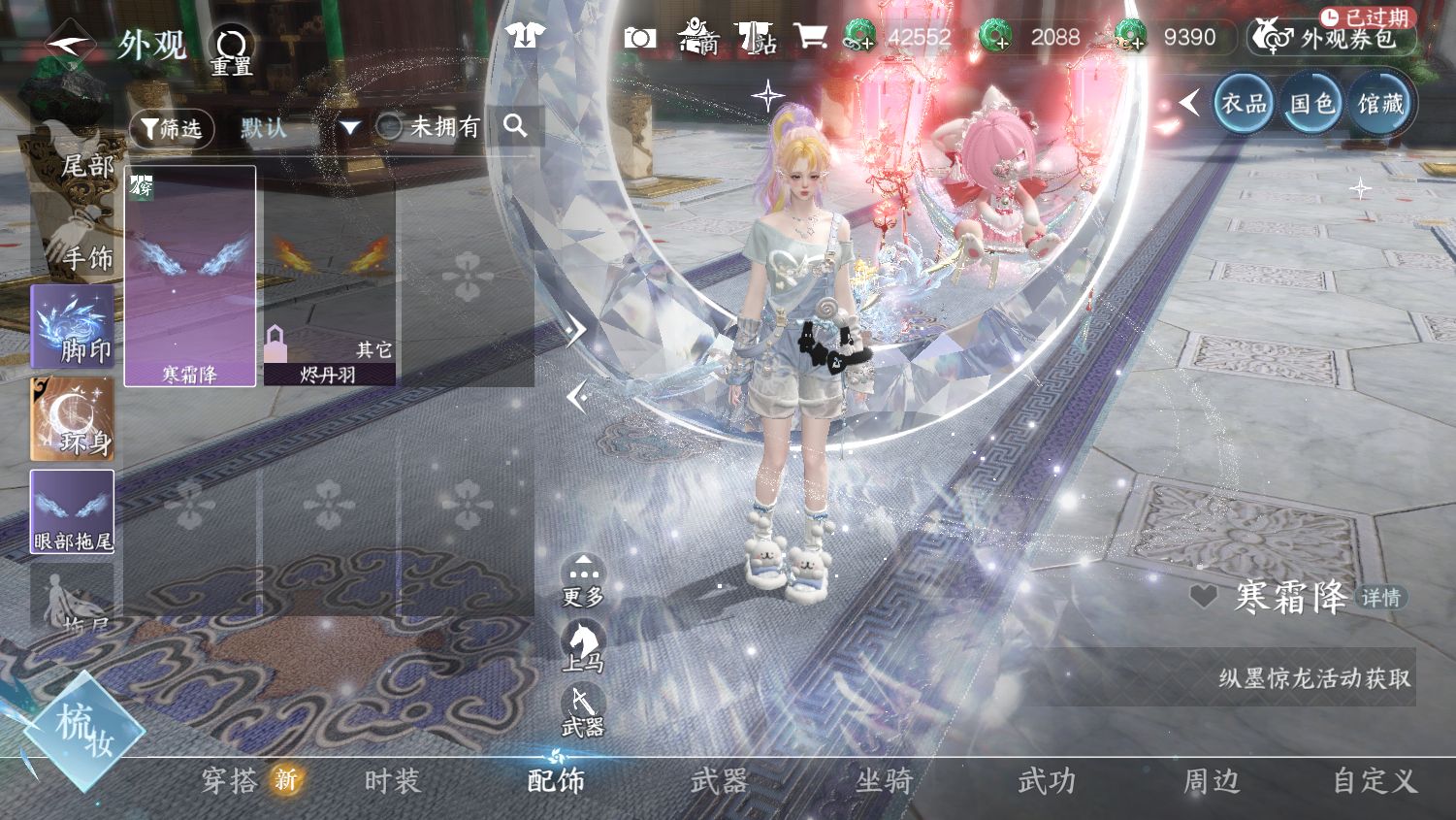 NSHWO45348逆水寒手游账号详情图20