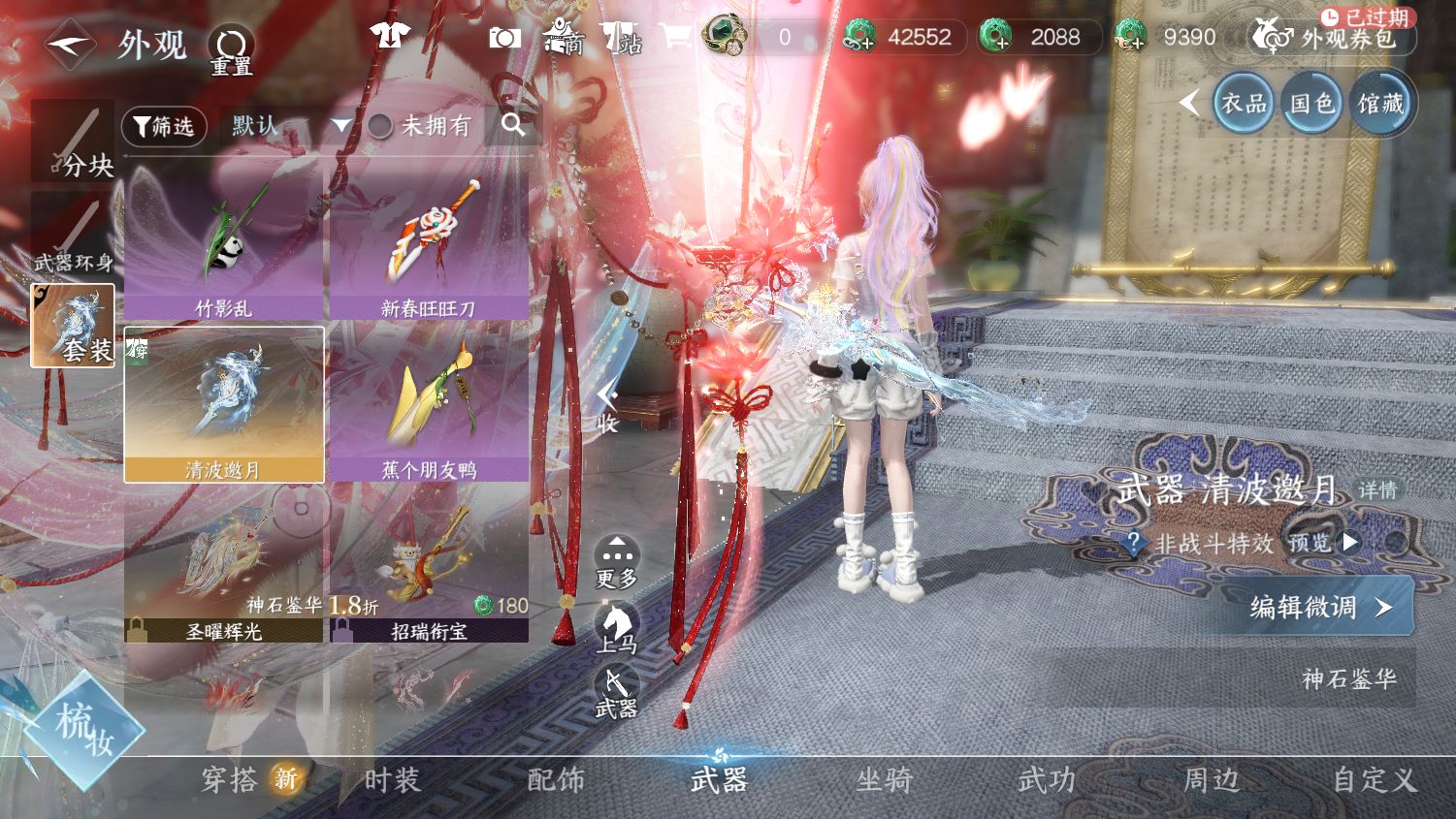 NSHWO45348逆水寒手游账号详情图21