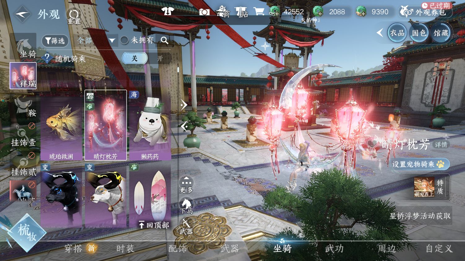 NSHWO45348逆水寒手游账号详情图22