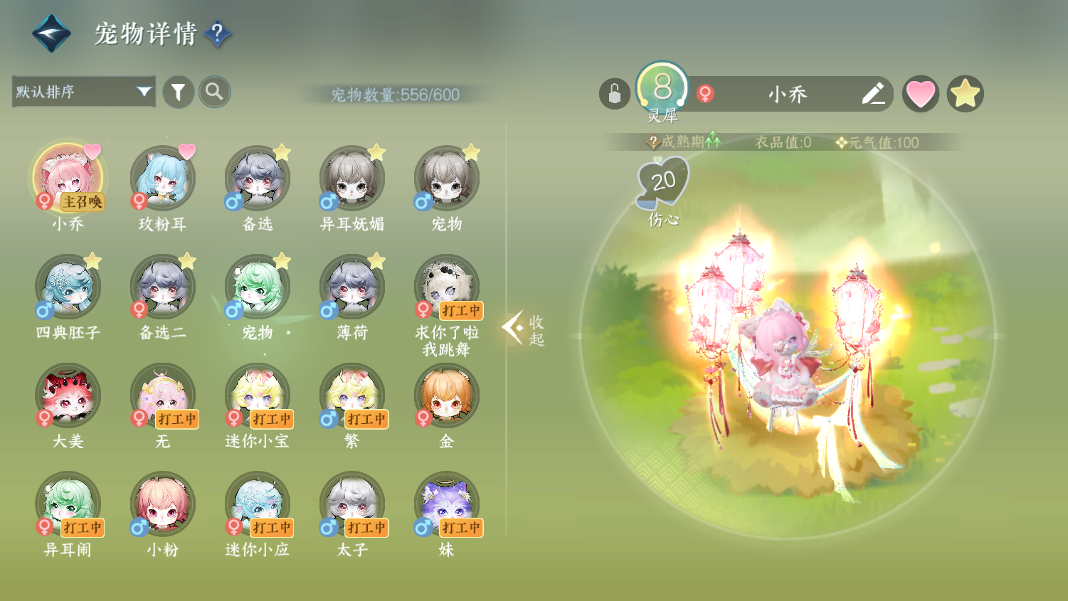 NSHWO45348逆水寒手游账号详情图31