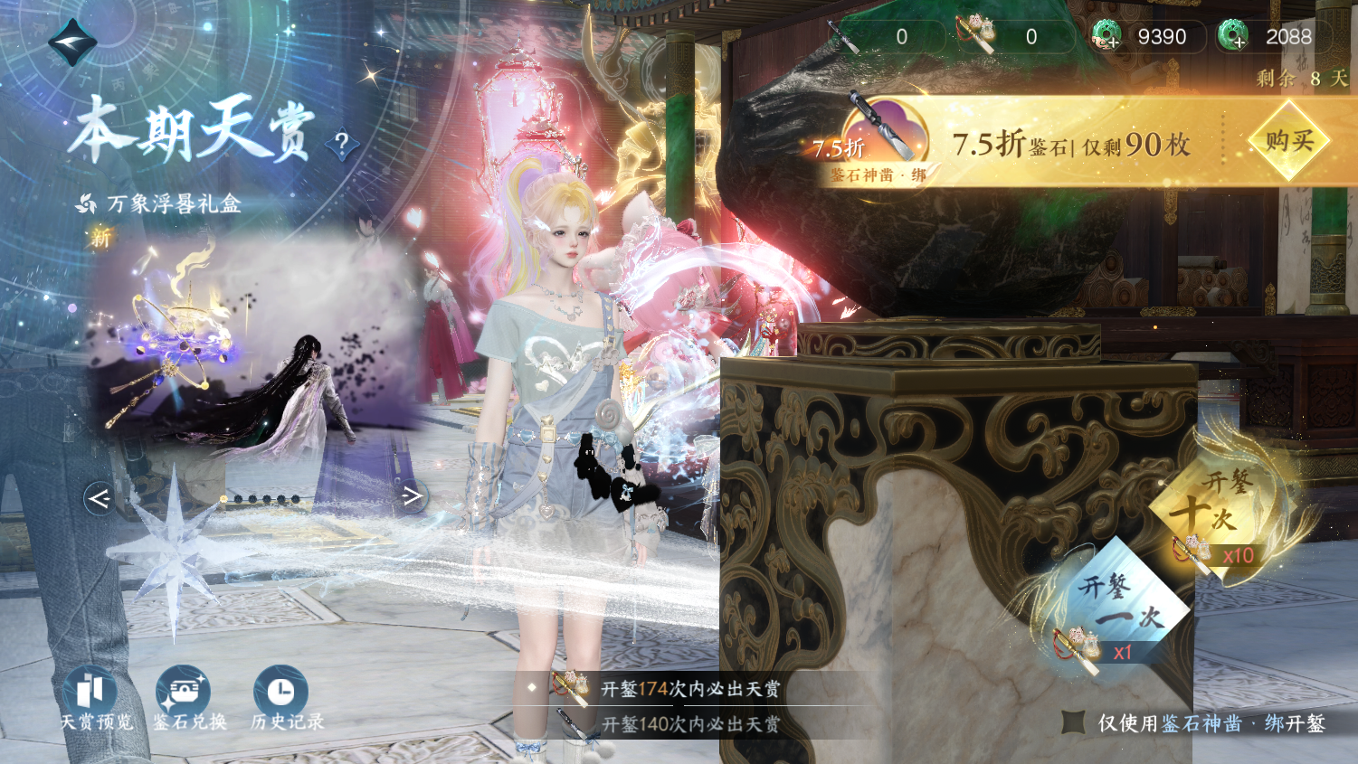 NSHWO45348逆水寒手游账号详情图34