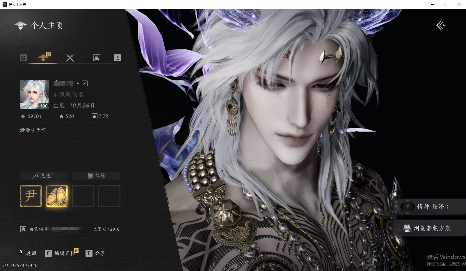 燕云十六声账号官服 【帅气双刀号丨热门套莲渡幽罗+碎冰冰+鸣鹿+瑞鹤仙+将星入命丨热门发型云深归处+寒英+瀚海千山+武学戍魂丹心】 风华值：59101 武林造诣（鹅）：39334 已用八音窍数量：8 等级：100 角色