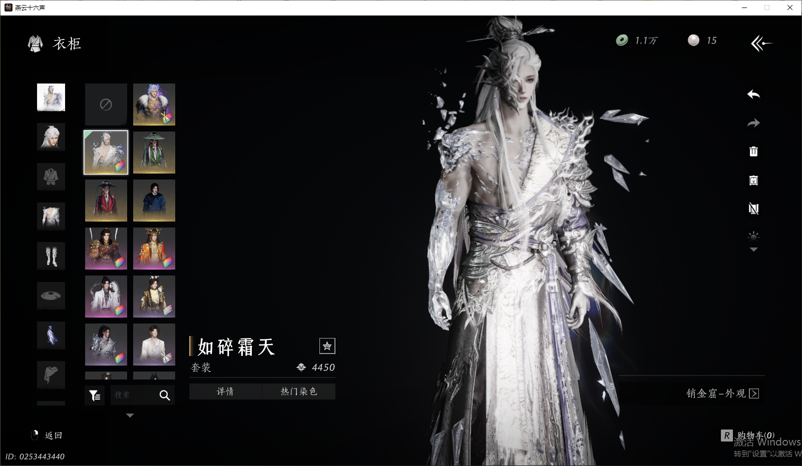 YYSWO44848燕云十六声账号详情图11