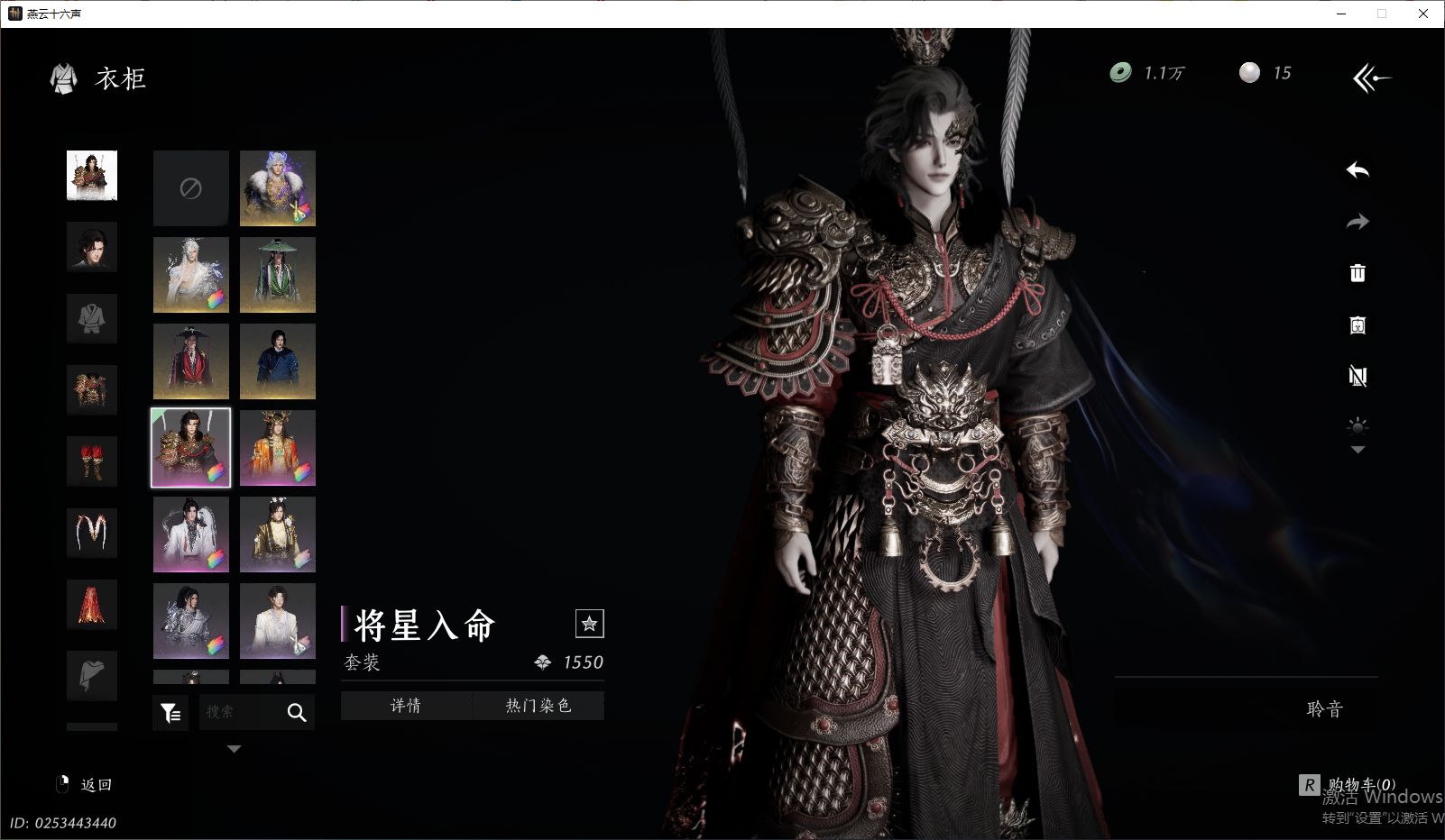 YYSWO44848燕云十六声账号详情图12