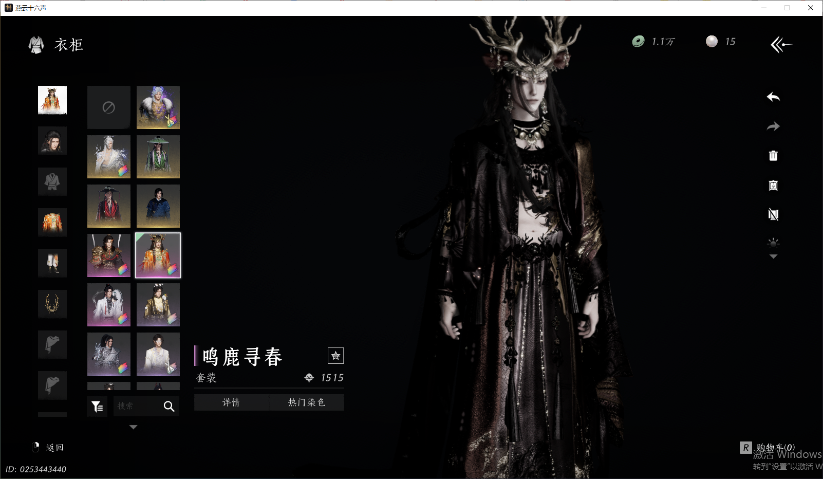 YYSWO44848燕云十六声账号详情图13