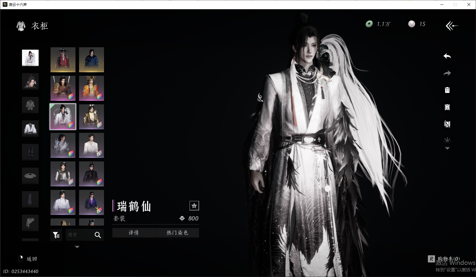 YYSWO44848燕云十六声账号详情图14