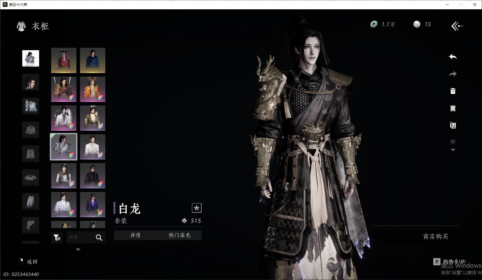 YYSWO44848燕云十六声账号详情图16