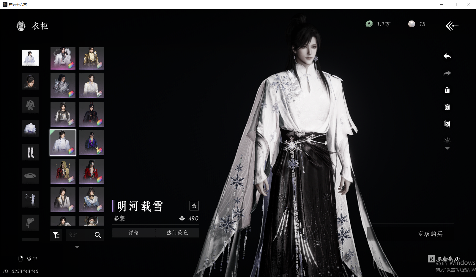 YYSWO44848燕云十六声账号详情图19