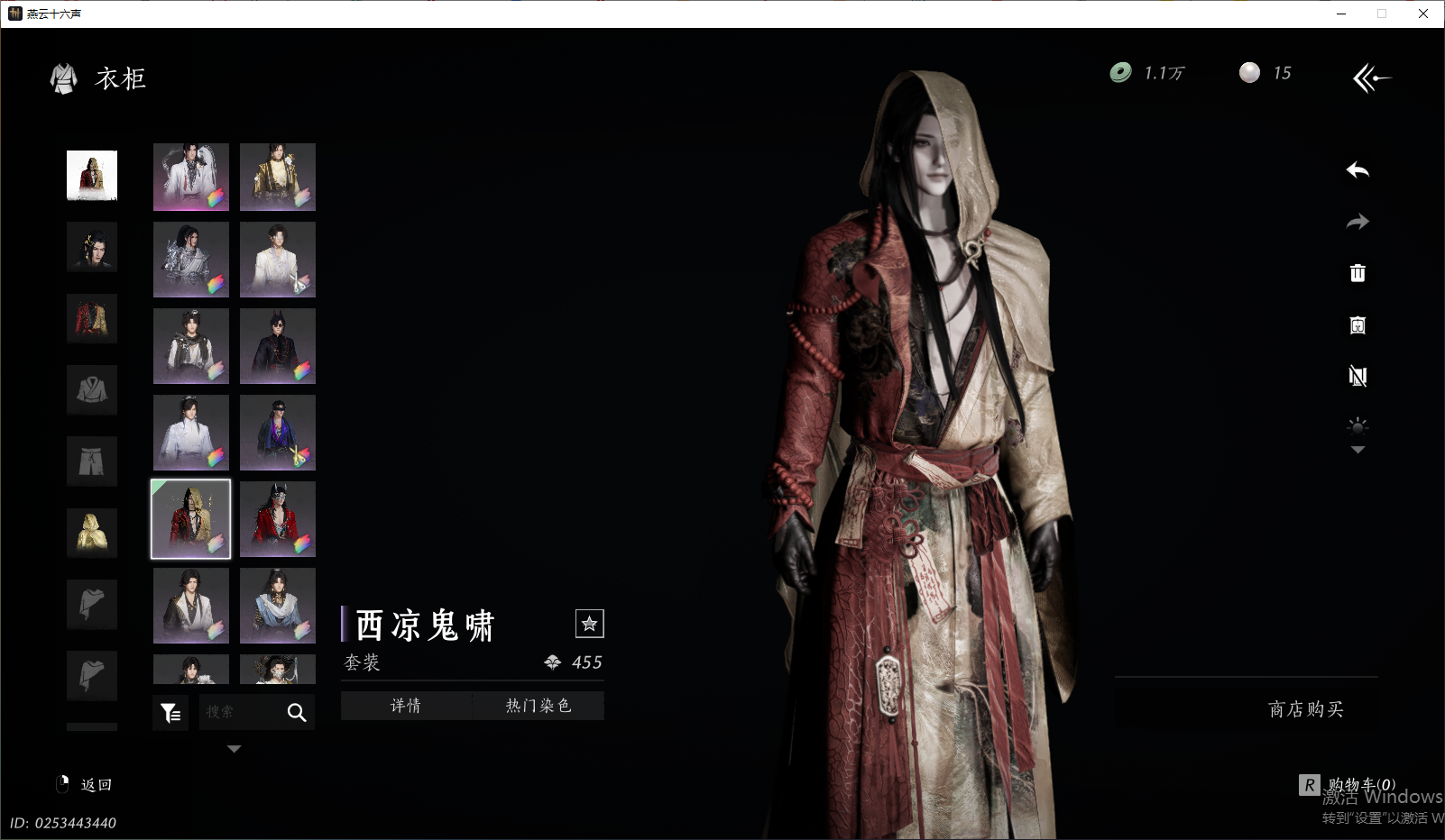 YYSWO44848燕云十六声账号详情图21