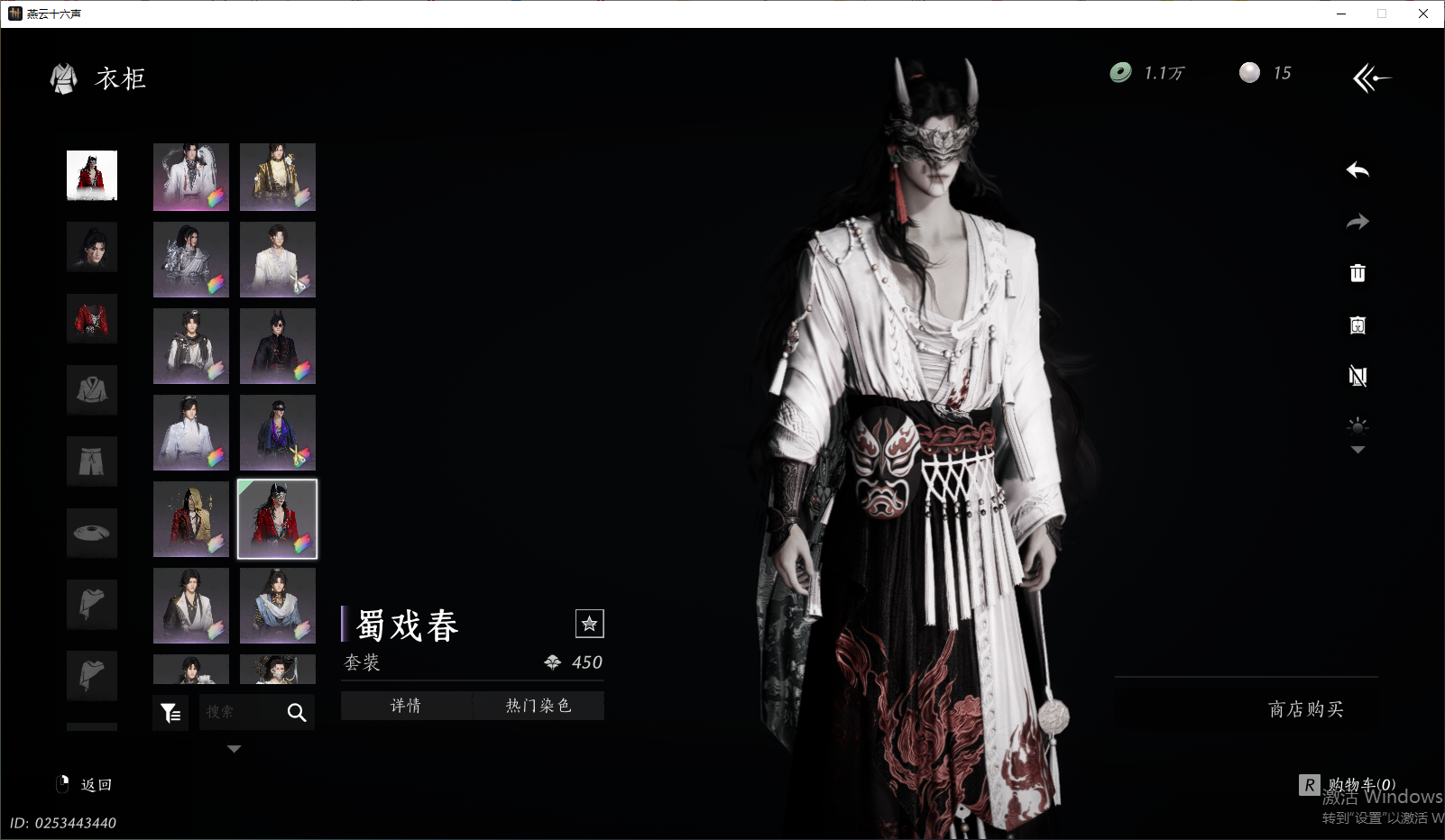 YYSWO44848燕云十六声账号详情图22