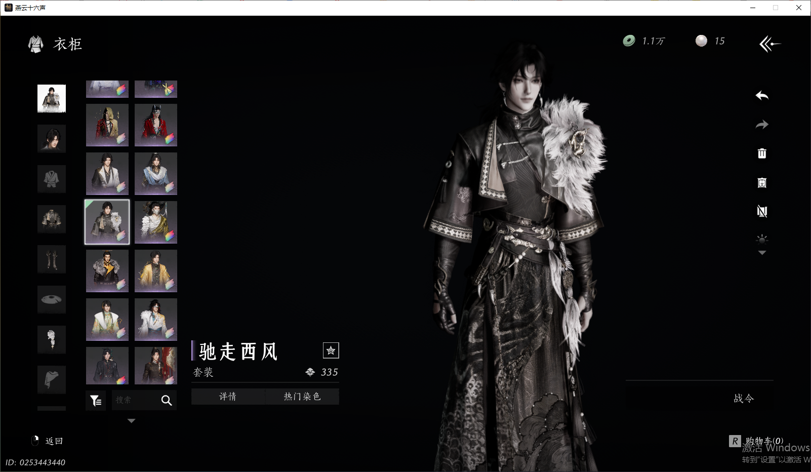 YYSWO44848燕云十六声账号详情图23