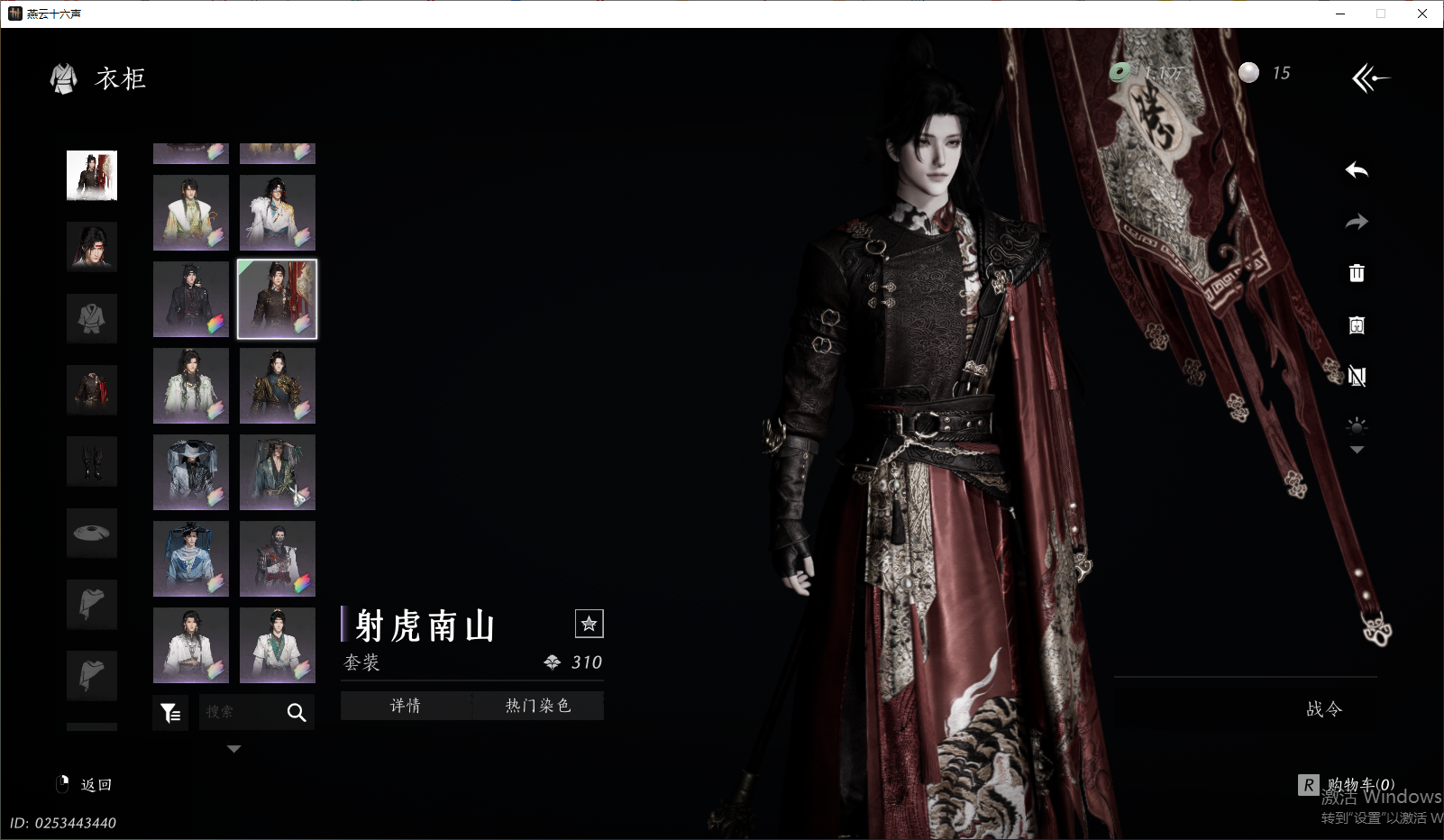 YYSWO44848燕云十六声账号详情图24