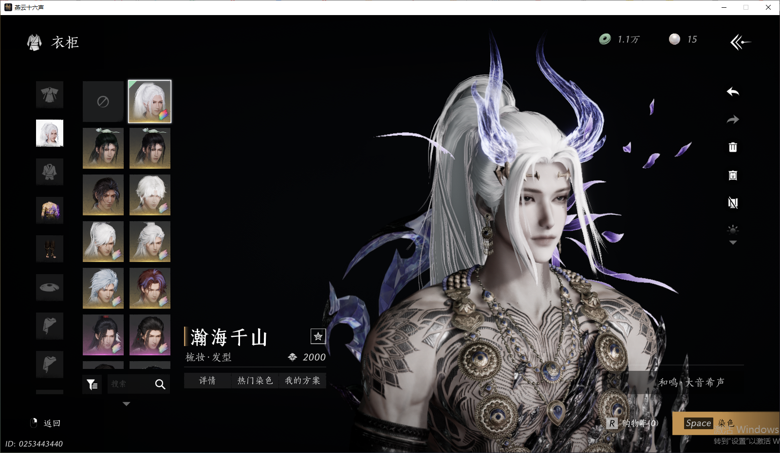 YYSWO44848燕云十六声账号详情图25