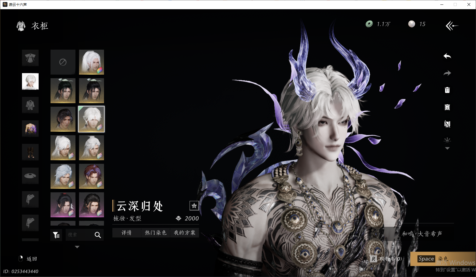 YYSWO44848燕云十六声账号详情图26