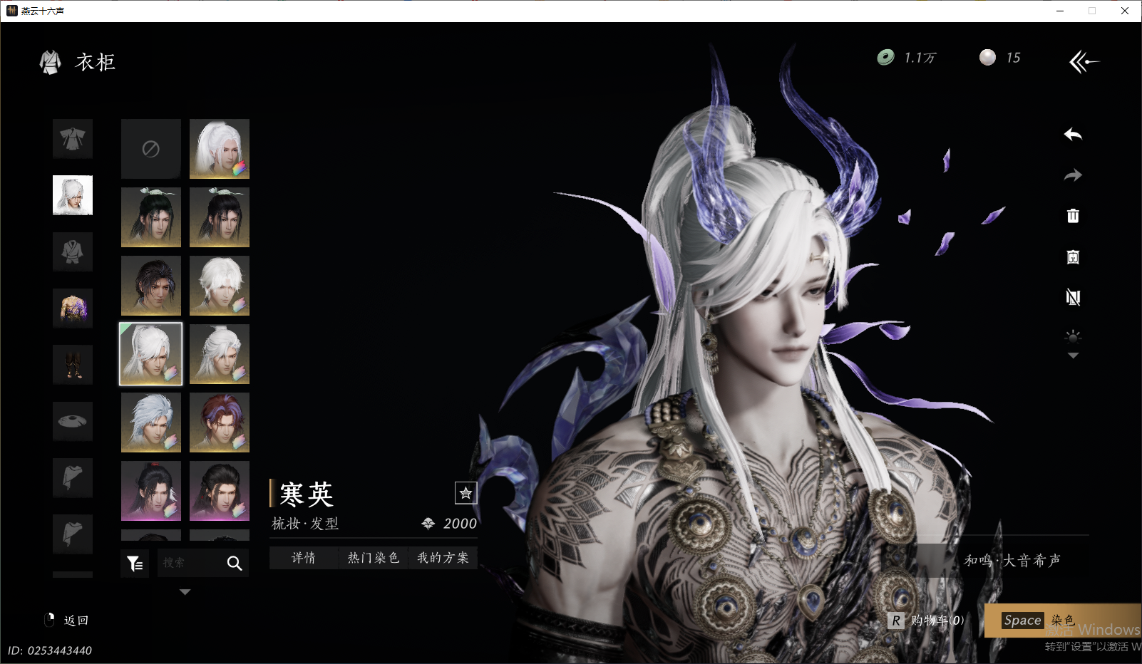 YYSWO44848燕云十六声账号详情图27