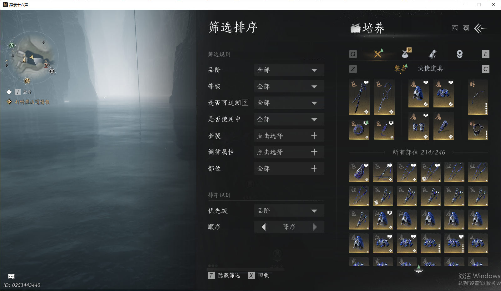 YYSWO44848燕云十六声账号详情图29