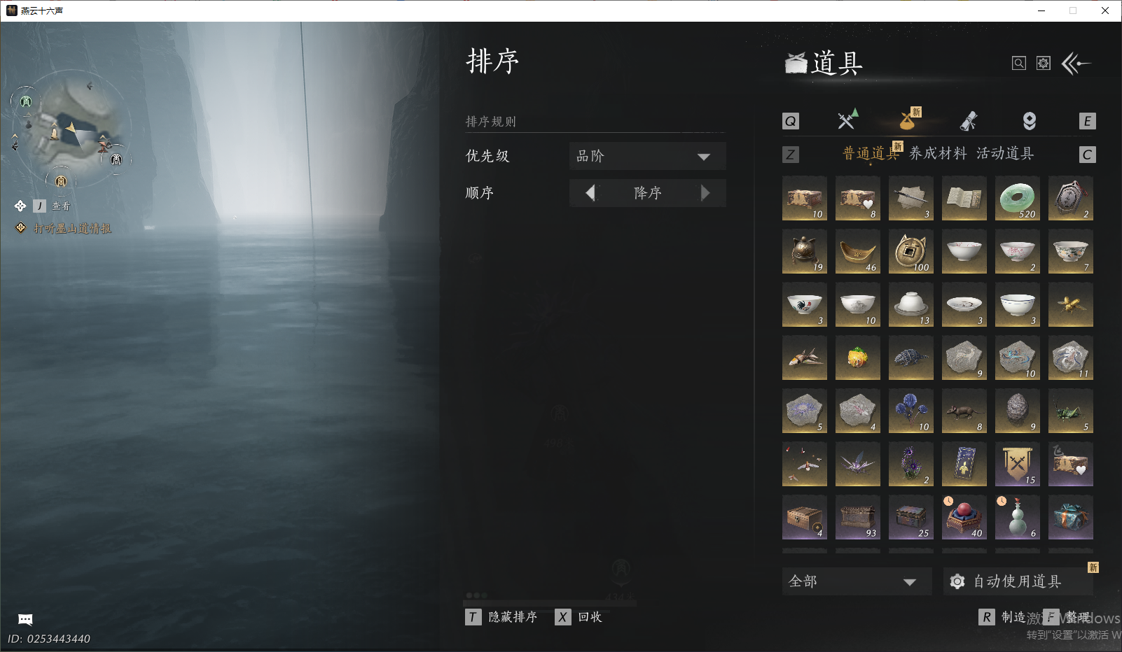 YYSWO44848燕云十六声账号详情图30