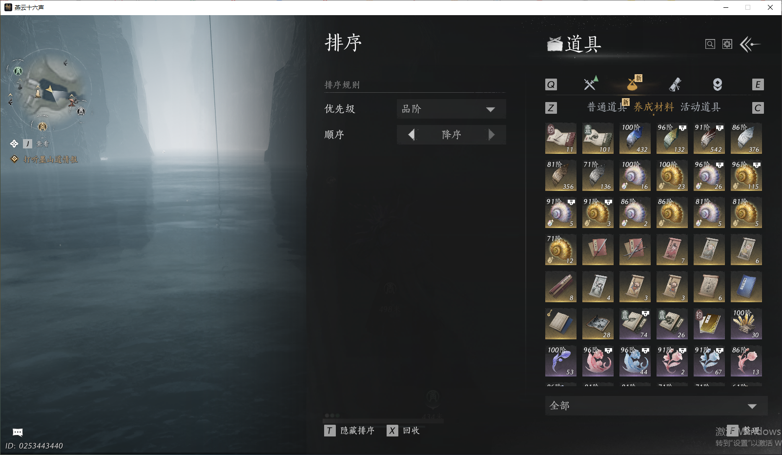 YYSWO44848燕云十六声账号详情图31