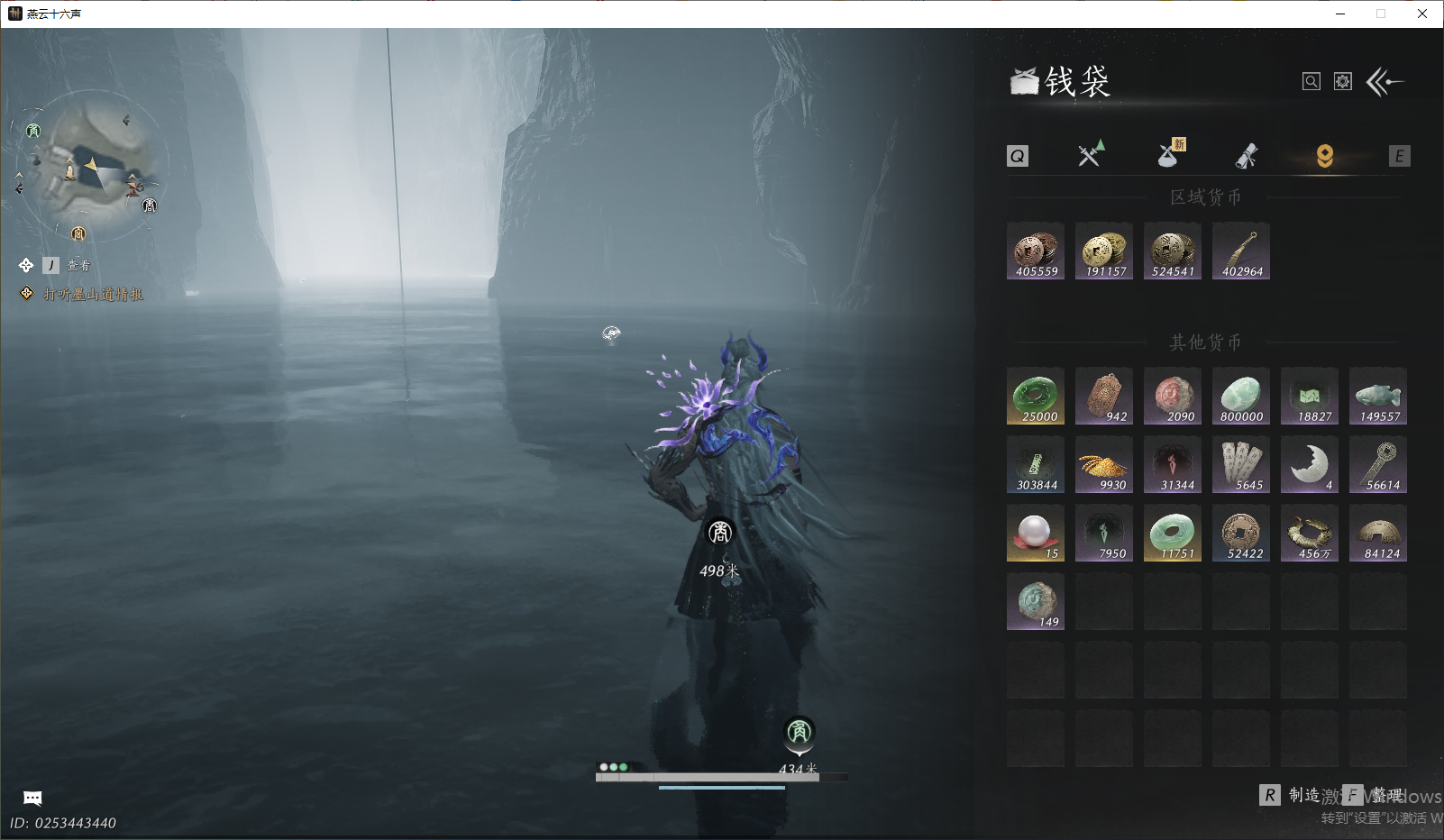 YYSWO44848燕云十六声账号详情图32