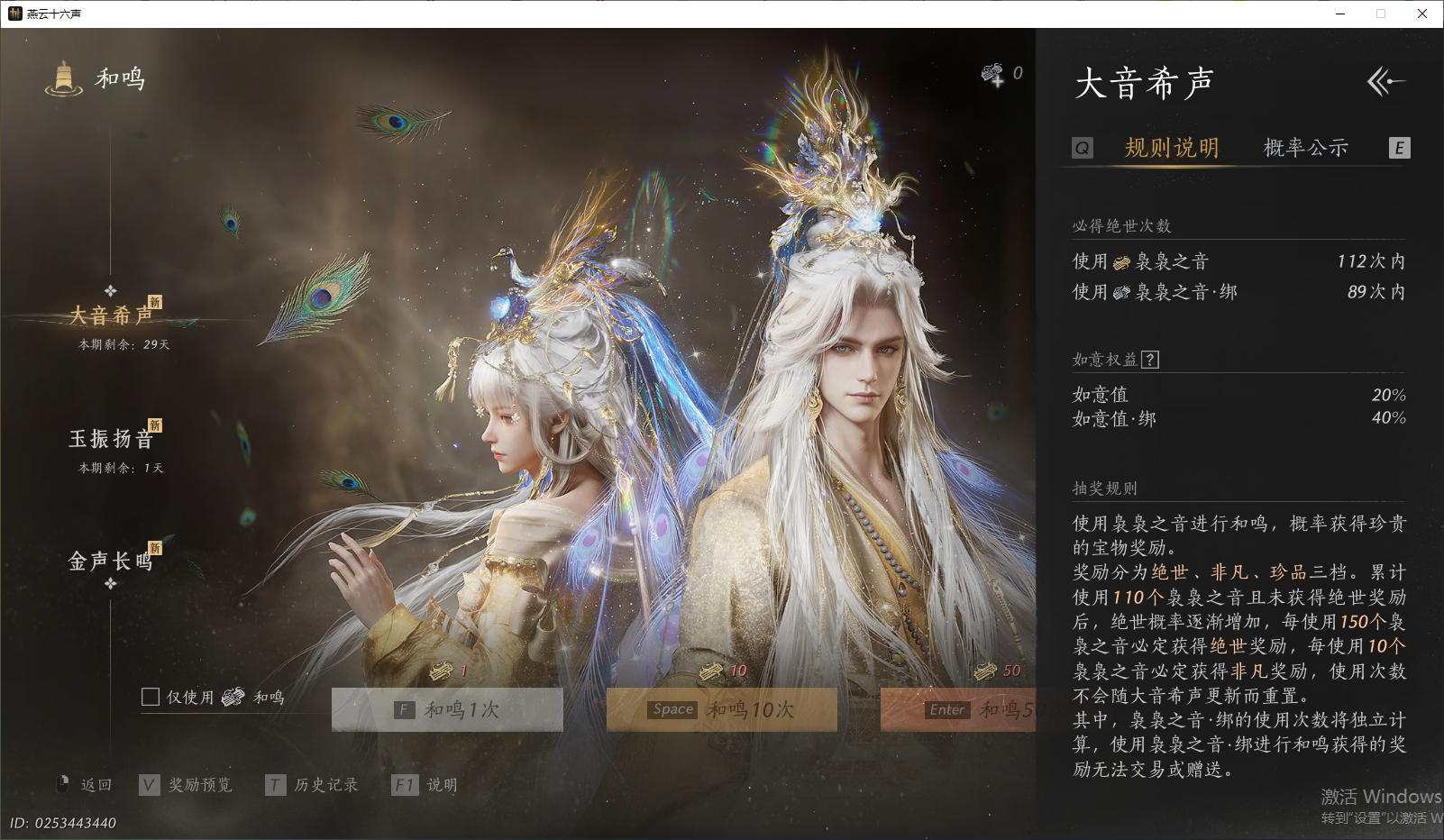 YYSWO44848燕云十六声账号详情图34