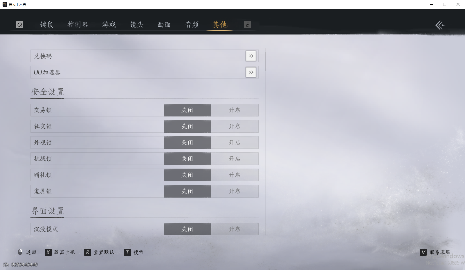 YYSWO44848燕云十六声账号详情图35