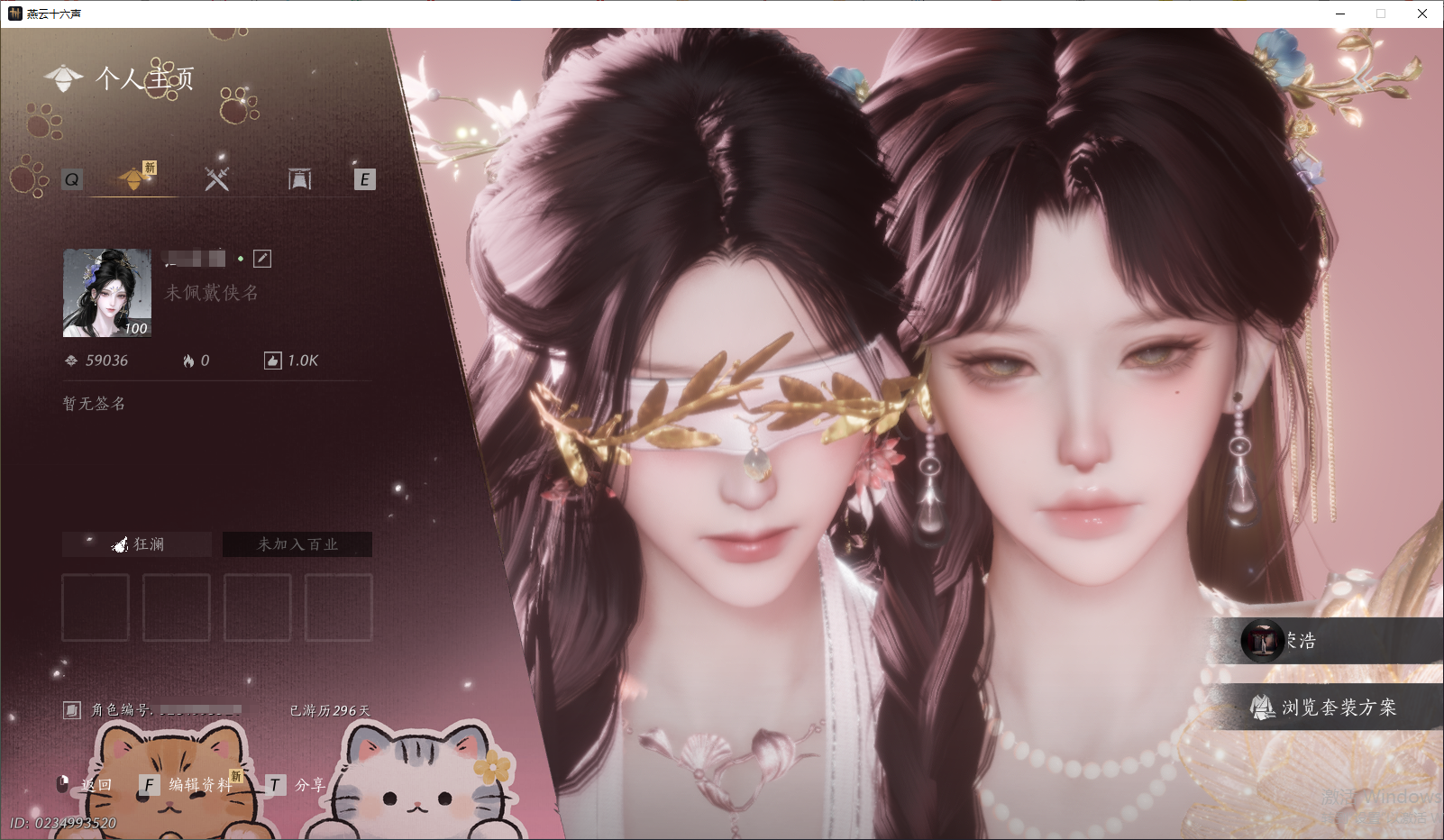 燕云十六声账号官服 【漂亮无名号丨热门大套天上白玉京+热门套装碎冰冰+鬼新娘+醉蓬莱+9套258+热门发型云深归处+芙蓉泣露 背包一颗未用绑定八音】 角色性别：男 【绝境】 【无换绑CD】 【不可换绑】 【未注册】 【