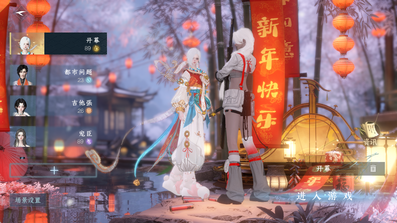 NSHZJY48637逆水寒手游账号详情图3