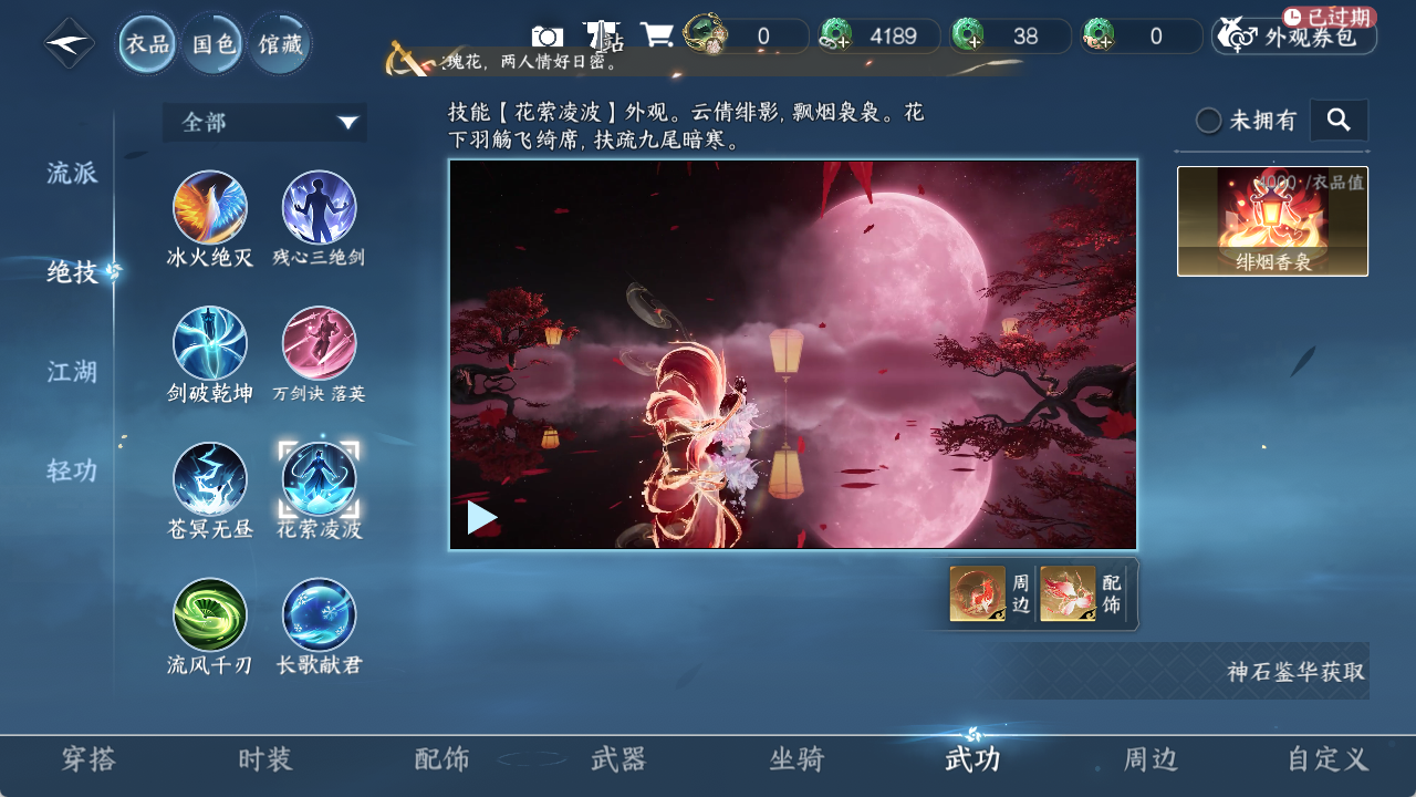 NSHZJY48637逆水寒手游账号详情图8