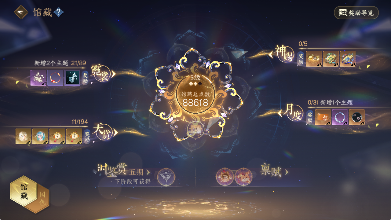 NSHZJY48637逆水寒手游账号详情图10