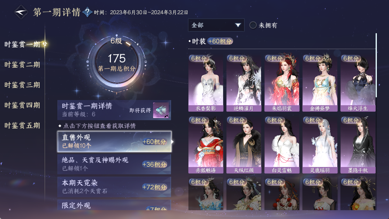 NSHZJY48637逆水寒手游账号详情图15