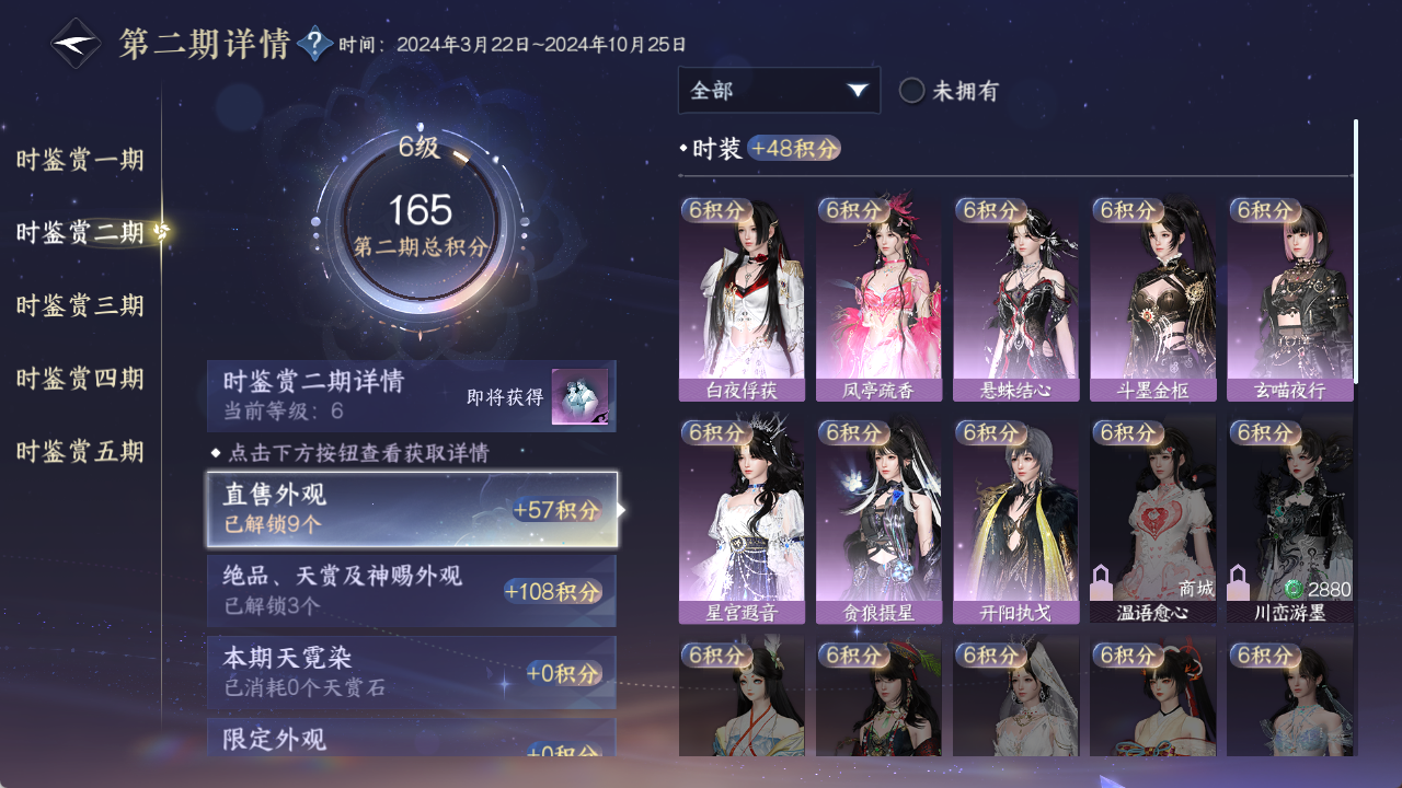 NSHZJY48637逆水寒手游账号详情图16