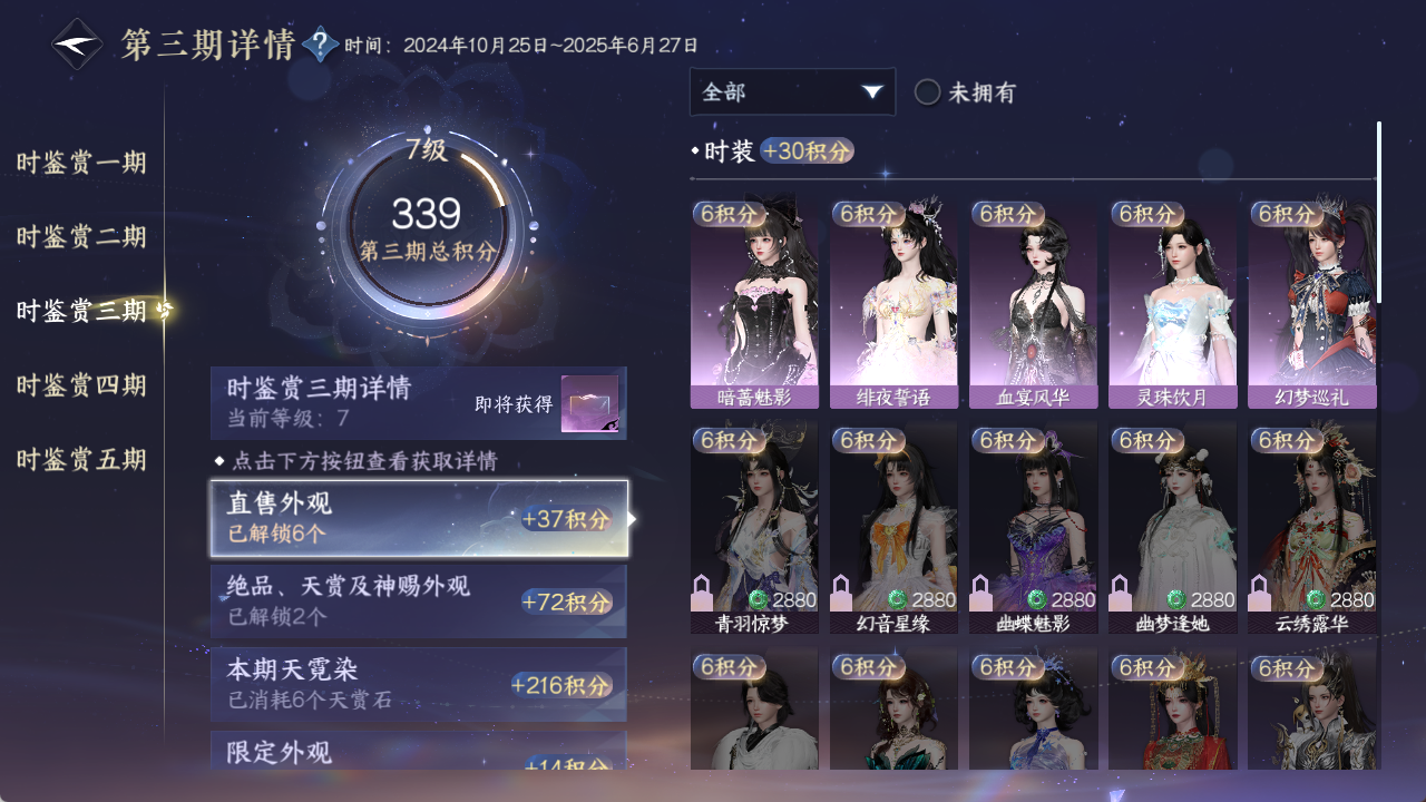 NSHZJY48637逆水寒手游账号详情图17
