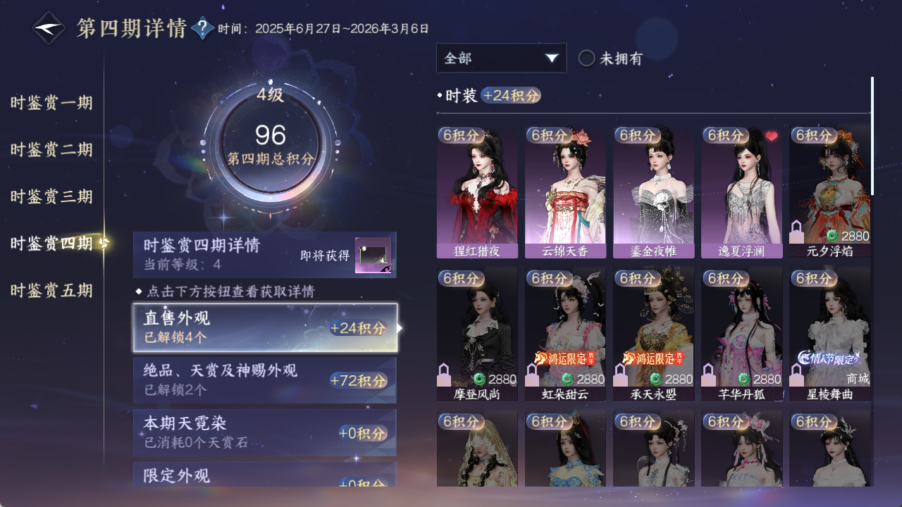 NSHZJY48637逆水寒手游账号详情图18