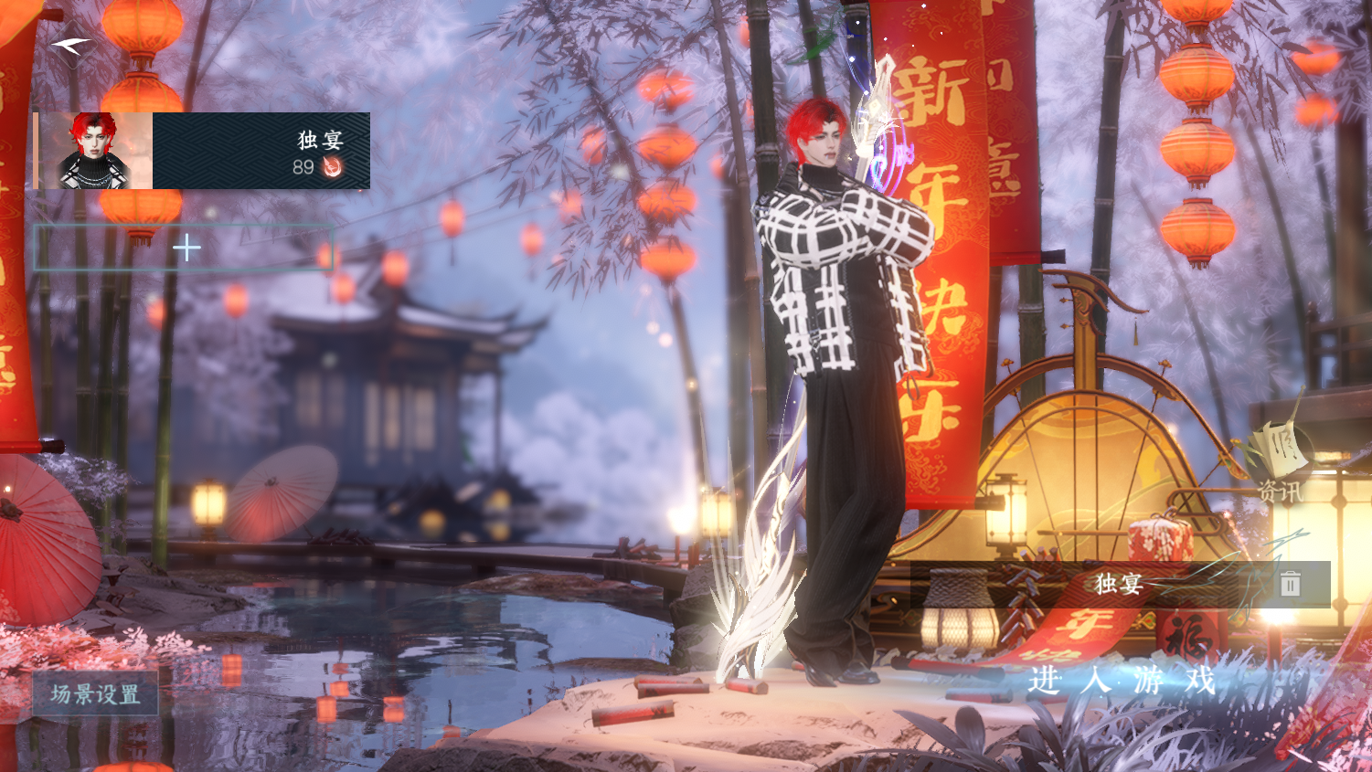 NSHWO44912逆水寒手游账号详情图2