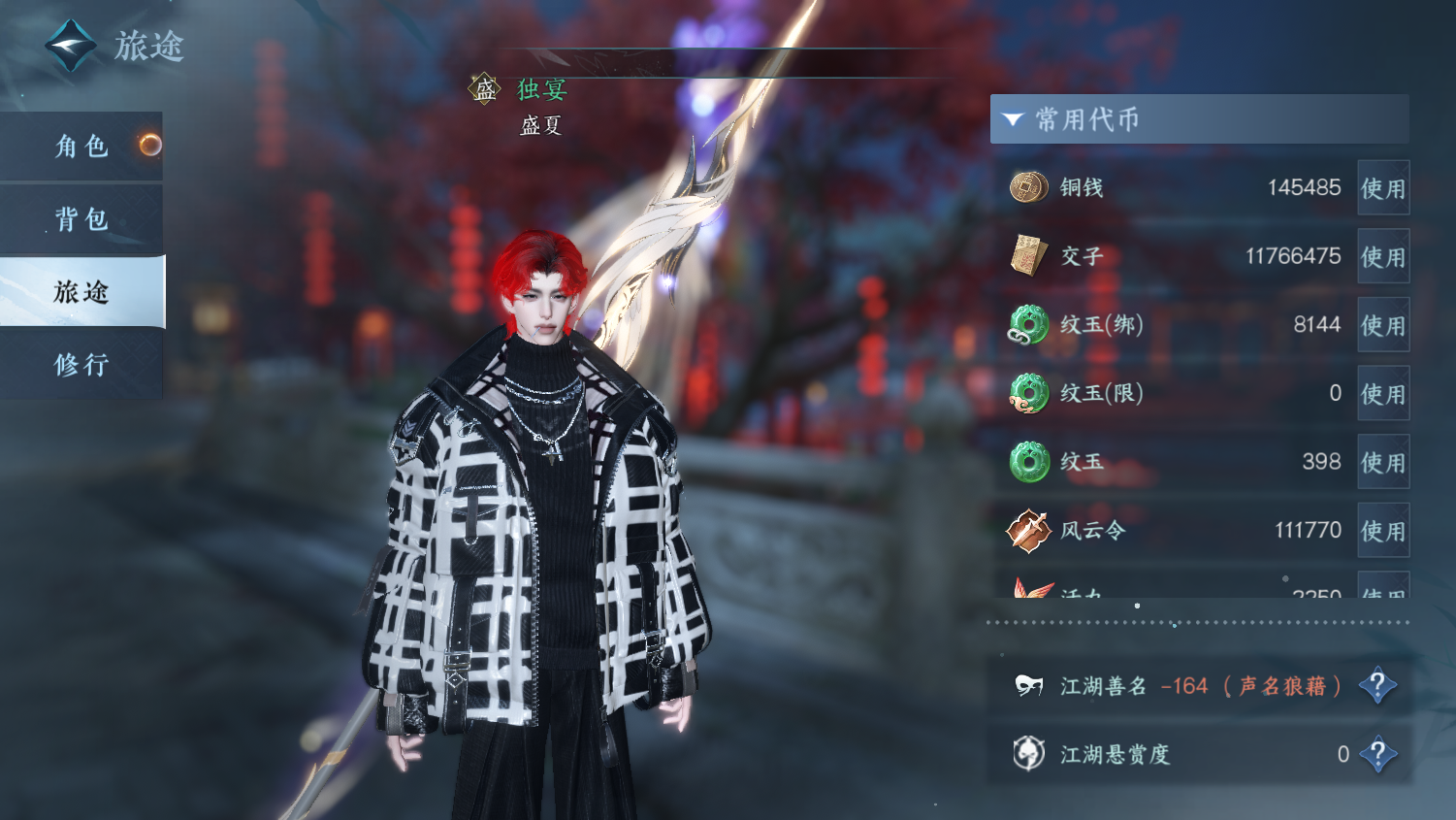 NSHWO44912逆水寒手游账号详情图4