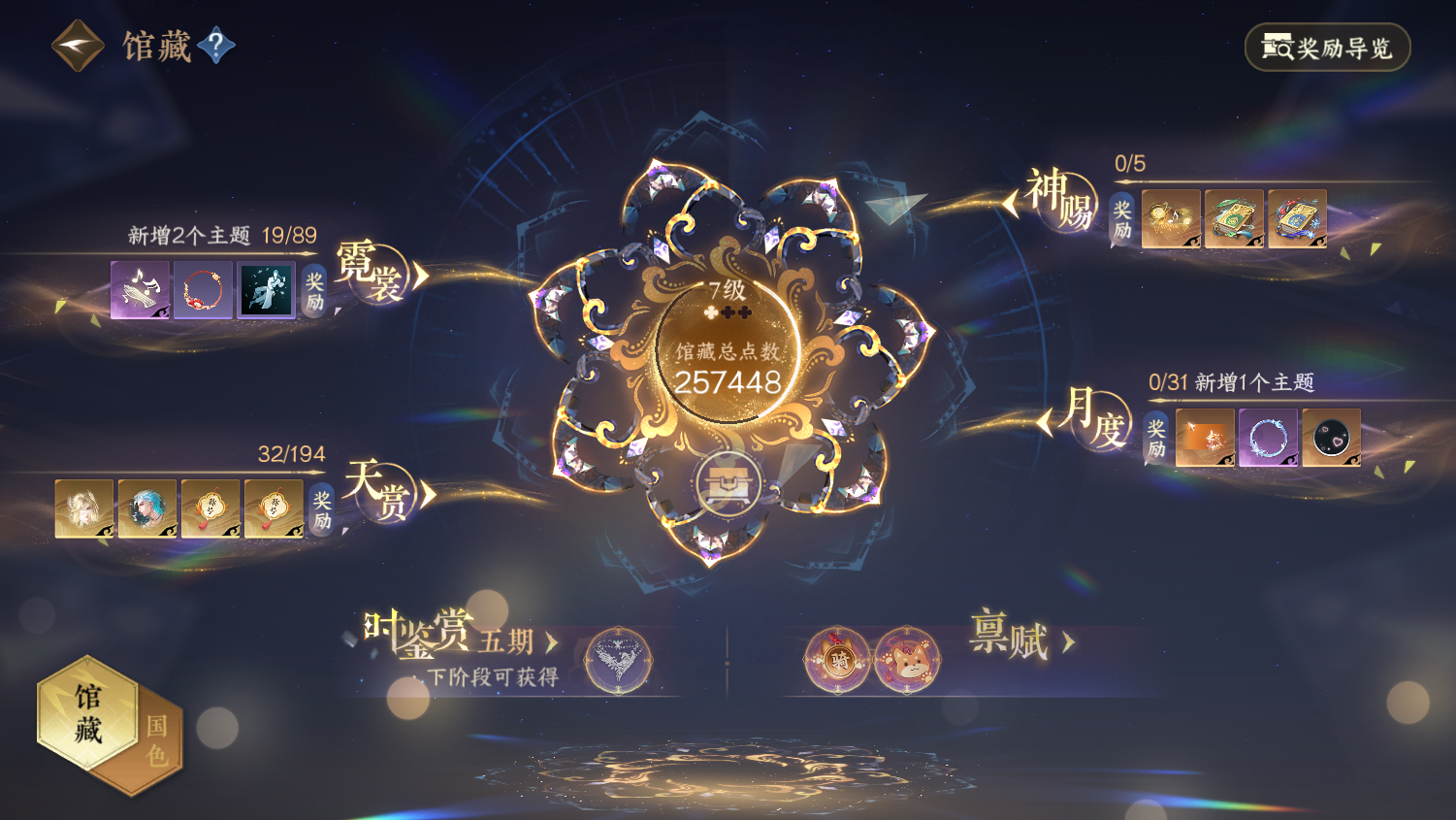 NSHWO44912逆水寒手游账号详情图5