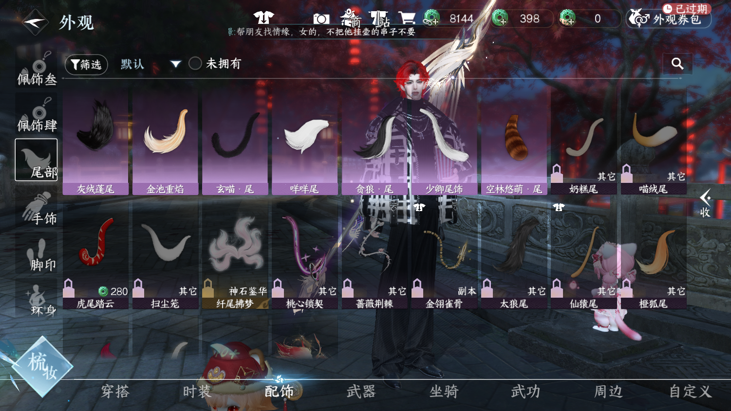 NSHWO44912逆水寒手游账号详情图13