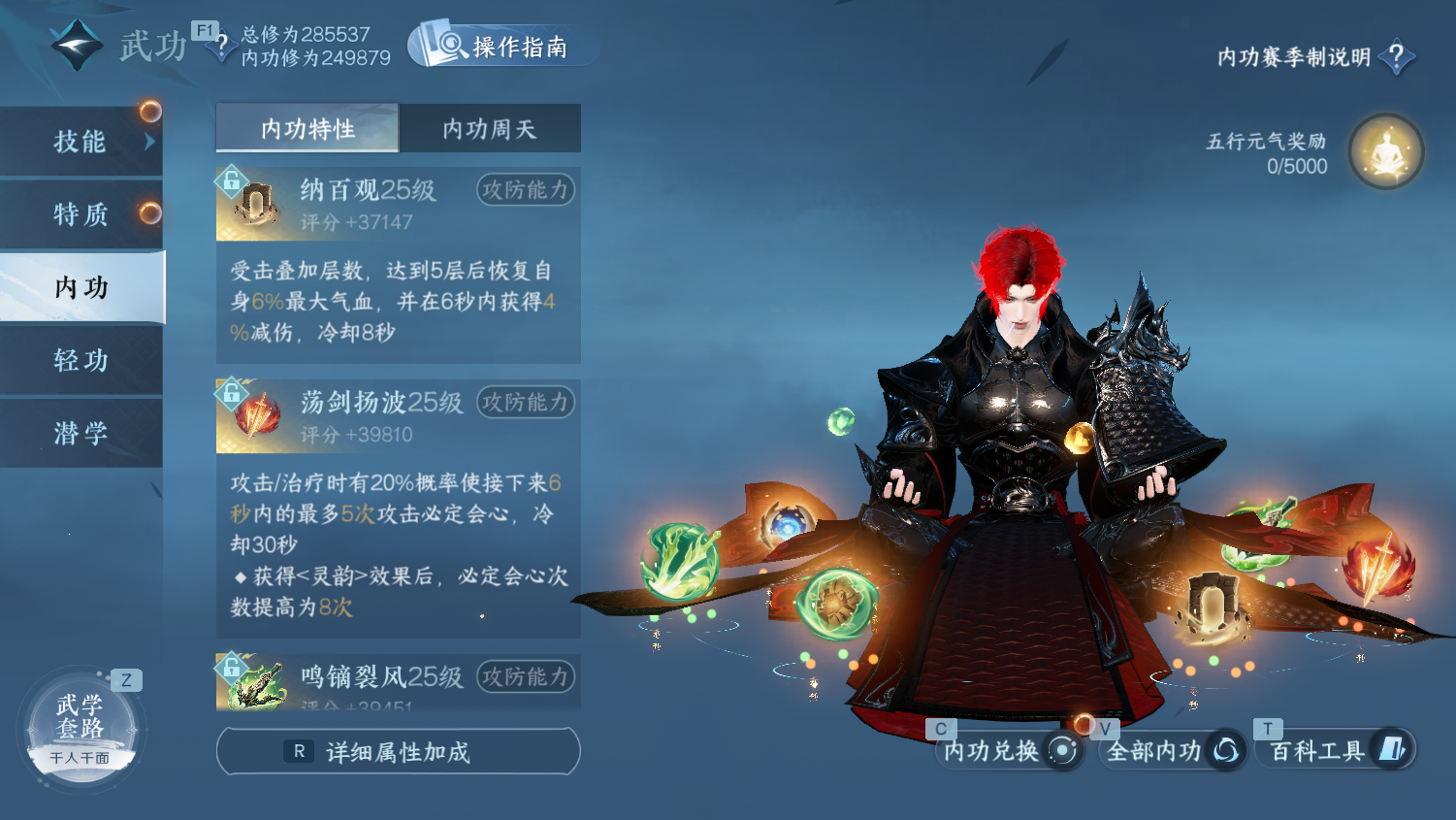 NSHWO44912逆水寒手游账号详情图17