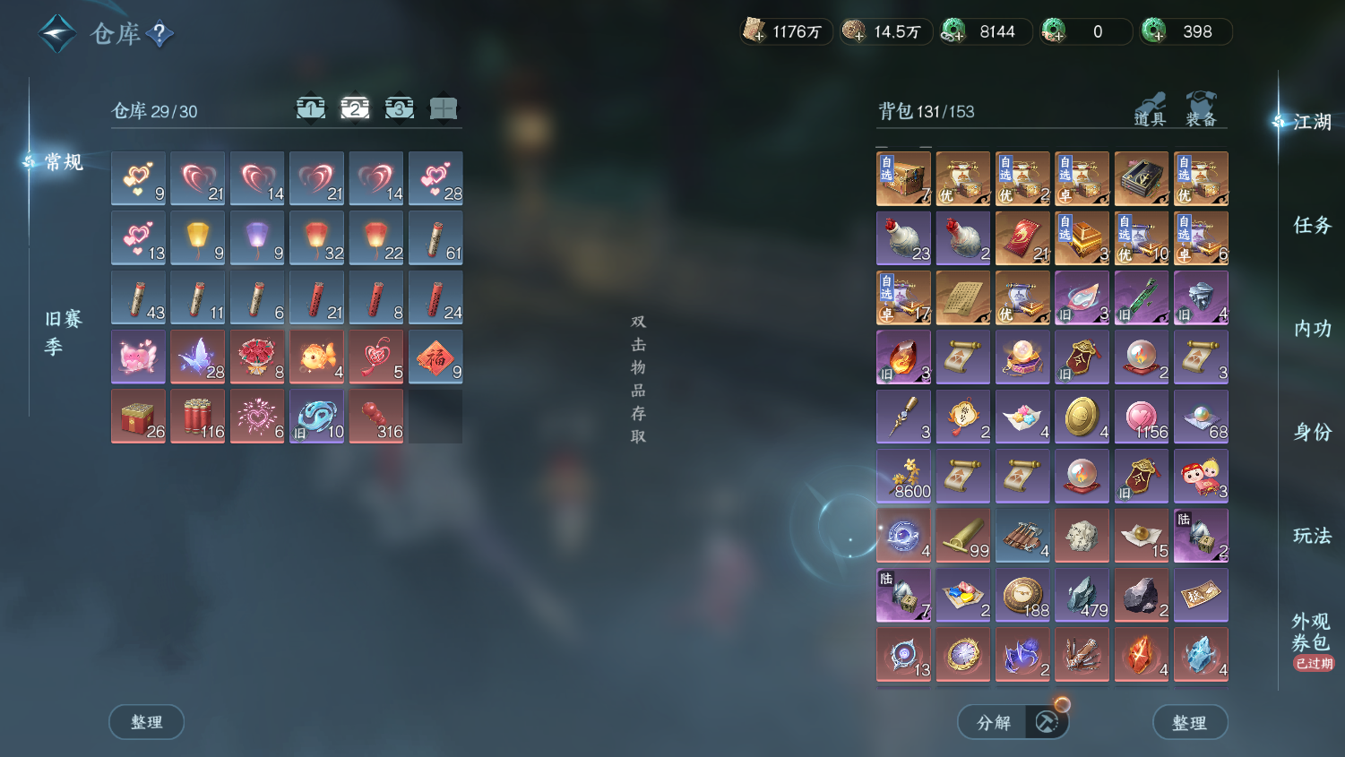 NSHWO44912逆水寒手游账号详情图20