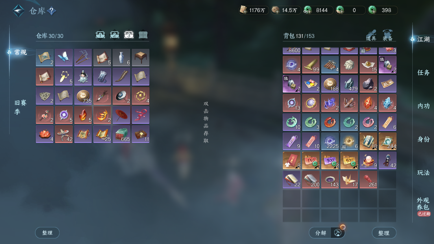 NSHWO44912逆水寒手游账号详情图21